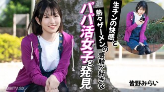 Presentation: Genital pleasure, pleasure, sensation of semen sensation, sugar sister Mirai Minano