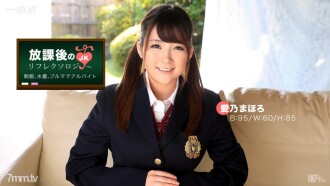 Refleksologi selepas sekolah Mahoro Yoshino