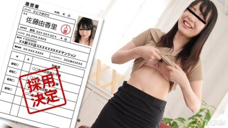 Der erste Drehdokumentarfilm der Amateurfrau 97 Yukari Sato