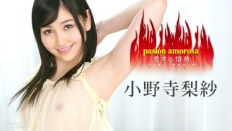 Pasion Amorosa ~ Beloved Passion 5 ~ Risa Onodera