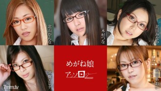 Antologi Gadis Kacamata Kanna Kitayama Tsuna Kimura Minami Kitagawa Tokiwa Elena Aoi Mochida