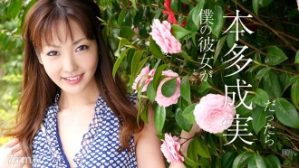 Si ma copine était Honda Narumi