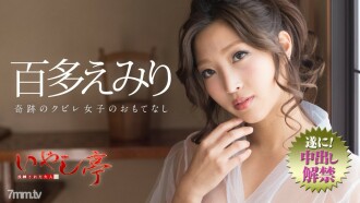 Astaka penyembuhan dewasa yang canggih ~ Keramahan gadis Kubire yang ajaib ~ Emiri Momota