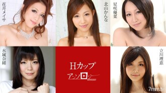 H Cup Anthology Kanna Kitayama Rie Tachikawa Nao Mizuki Yuna Hoshizaki Meisa Hanai