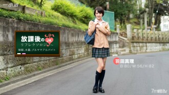 Refleksologi selepas sekolah Mari Haneda