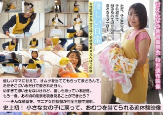 女孩換尿布的主觀攝影影片「溫柔日常生活」520 0