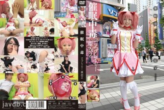 Hypnose Dépendance Cosplayeuse Ai Z
