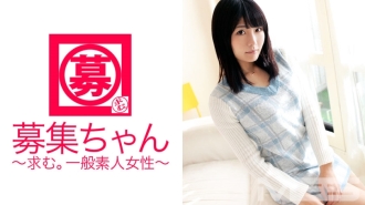Wanted-chan 041 Rino 20 years old Beef bowl shop clerk