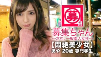 [Gadis cantik pencerobohan] 20 tahun [Keinginan latihan] Aya-chan ada di sini! Alasan permohonannya untuk ke sekolah vokasional untuk menjadi ahli diet berdaftar pada masa hadapan ialah "Saya mahu dibuat kacau ..." Terutamanya [Latihan & Penghinaan] Harapan! Anda tersumbat w Saya tersumbat oleh kolar [Teruja & saya basah] Saya dalam kesakitan dengan serangan berhenti yang tidak boleh sotong! "Tekak Dalam ..." De M dari bawah! Seorang gadis cantik yang berhasrat menjadi pakar diet berdaftar langsung tidak dapat menguruskan badannya w Dagu besar dicampak ke dalam [Merangkap besar berterusan] "Dunia seperti mimpi ini