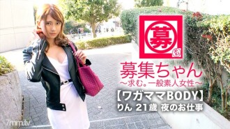 [Cantik dan imut] 21 tahun [libido abnormal] Rin-chan ada di sini! Alasannya melamar gaya unggulannya [E cup payudara indah] adalah "Aku kesal jika tidak berhubungan seks ♪" Libidonya terlalu kuat dan dia datang untuk melepaskan stresnya! [Konstitusi Orgasme Sensitif Segera] "Saya Tidak Baik Dalam Kesabaran... Itu sebabnya Saya Akan Segera Keluar ♪"