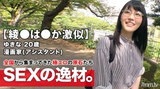 [Ayase ● ha ● atau hampir serupa] 20 tahun [Artis manga De M] Yukina-chan ada di sini! Yume mahu membuat bersiri manga gadis Alasan permohonannya ialah "Tolong malukan saya kerana saya tidak perlukan ganjaran ♪" Walaupun dia sangat comel [Gadis cantik Hentai de M] Tidak memakai seluar dalam erotik coli dari rumah! Bawa alat penggetar alat kawalan jauh! Aya ● ha ● mungkin terkejut! ?? Jangan ketinggalan Iki SEKS seorang gadis artis manga sesat!
