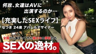 [Man is replaced] [Sex life] Natsuki-chan is here! It's natural to go to work after having sex! ?? It's OK for a man to change every day ♪ The reason for her application is "I can't do it because it's summer" I just came to spear w [Egui waist] I'm not shaking my waist on a man every night! The rodeo cowgirl is a must-see! !! Don't miss the flashy sister's cool sex www