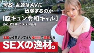 [Reiwa Gal] [Vagina Kyun] Miku-chan is here! "I want to have sex 8 times a week! ?? ] A gal who loves to feel good is really "I came to have sex because I'm free" Gal road straight! [Beautiful big breasts] [God nice ass] I can't stand the proud duero body w Ji ● Po is inserted immediately! Don't miss the super erotic vagina Kyun barrage SEX because it feels so good and happy!