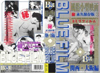青影3海關小電影關西、大阪版