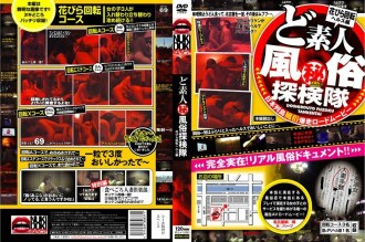 業餘（秘密）海關探險花瓣旋轉健康版