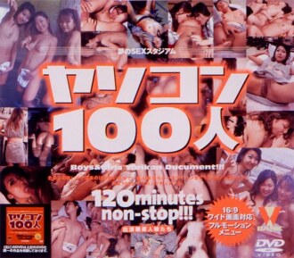 100 Yarikon Dream SEX 體育場