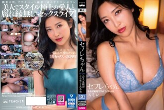 Saffle-chan Sumire - 一個如果你遇見絕對會讓你他媽的的女人 - Sumire Mizukawa