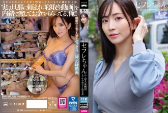 薩夫勒醬麻由，如果你遇見她，絕對會讓你操她的女人 鈴木麻由 600 6