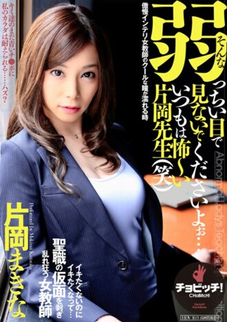 請不要用那麼弱的眼神看著我……片岡先生總是很可怕（笑）片岡真菜