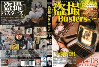 偷窺剋星 03