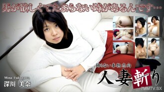 Mina Fukagawa Umur 29