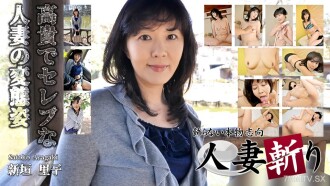 Riko Niigaki, 44 years old