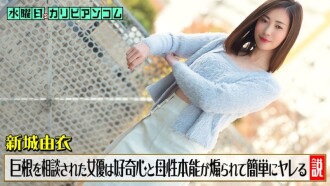 Wednesday on Caribbeancom ~The theory that when an actress is consulted by a man who is worried about having a large penis, her curiosity and maternal instincts are aroused, and she easily gives in to his advances~