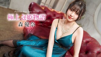 終極泡泡少女故事集 第150卷