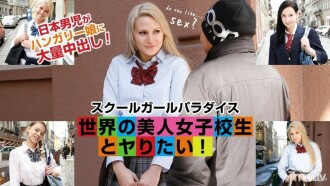 Schoolgirl Paradise - I want to make friends with beautiful schoolgirls from all over the world! - -~