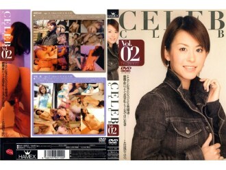 名人俱樂部 Vol.02