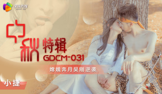 The Mid-Autumn Festival special edition Chang'e flies to the moon and Wu Gang counterattacks
