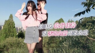 Gadis yang terinfeksi pembunuh dengan lidah, ciuman, dan creampie dalam misi