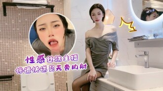 Der sexy Strumpfanker leidet unter dem Bareback-Creampie des Kuriers