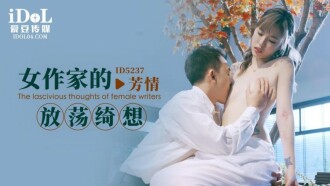 Pemikiran Yang Mencela Penulis Wanita
