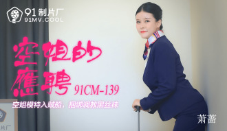 Stewardess-Anwendung