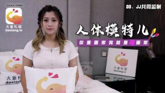 Elephant Media Mannequin Bạn là một họa sĩ và tôi là một họa sĩ minh họa
