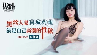 Wife in black stockings hooks up to satisfy her orgasmic sexual desire