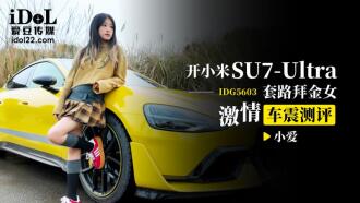 Driving Xiaomi su7 ultra to seduce a gold digger with passionate car sex review