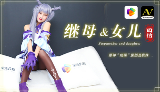 Ibu tiri dan putri Yuan Shen "Qi Qing" sebenarnya adalah saudara perempuan saya
