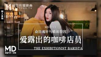 "Tidbits" md0211 The coffee shop assistant who loves to show / public eye rape and semen eroticism