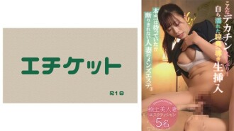 我真的很期待！ ？無法拒絕的已婚女人的男士美容院① 120 0
