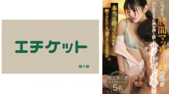 其實我一直在等待！ ？為無法拒絕的已婚婦女提供的男士美容院③ 380 2