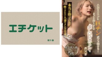 其實我一直在等待！ ？為無法拒絕的已婚婦女提供的男士美容院 ④ 400 1