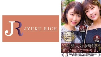 愛喝酒的母女！我愛啤酒的媽媽畢竟喜歡生啤酒！ [青木家的秘密（鈴鹿/48歲&澪/23歲）] 235 0