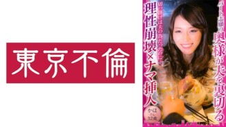 想要打工的妻子背叛丈夫理性崩潰 x 生插入 Kaho 32 歲 150 0