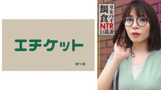 【雷莫比獵物！ ！ ！ ] 到城裡找已婚女子！ ！將另一個男人的雞巴插入性偏差值很高的大胸部妻子！大量射精的滿意度★★★★★ 795 4