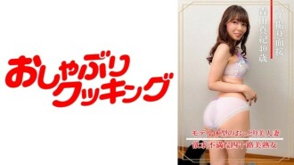 奇聞趣事訪問森田真希（40歲）530 5