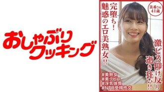 徹底墮落了！一個迷人的色情美麗成熟女人！ ！堅硬的活塞彎曲並瘋狂！ ！三木 41 歲 780 4