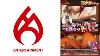 與父親再婚對象繼母的母子關係！ ？對戴綠帽的美麗成熟女子進行暴力中出！ ！ 1,340 8