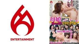 母女倆陷入困境！成熟的媽媽和性感的女兒，你比較喜歡哪一個？我們還可以準備豪華的親子丼！最佳 3 1,075 4